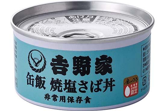 吉野家「缶飯焼塩さば丼 非常用保存食」のイメージ