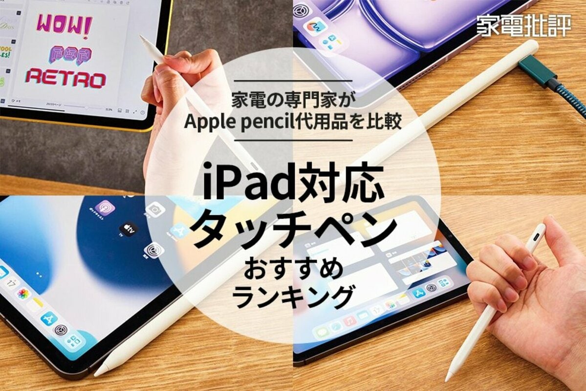 Amazon | 2024最新 iPad ペンシル ワイヤレス充電 超高感度 極細