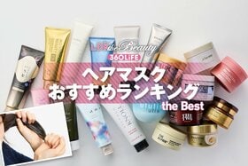 ヘアマスクのおすすめランキング。LDKがドラッグストアなどで買える人気商品を徹底比較