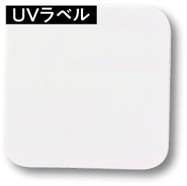 UVカット力 日焼け止め下地・UV下地おすすめ イメージ