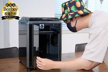 爆速なのに高精細な3Dプリンター!? 一般製品の12倍の速さ