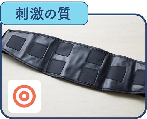 通電範囲が広く脇腹近くまで刺激できる EMS腹筋ベルトおすすめ イメージ