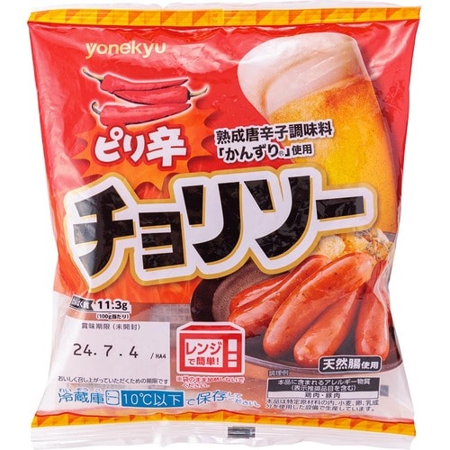 ソーセージおすすめ 米久 チョリソー イメージ1