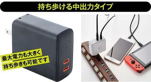09.PD充電器には大きく3つのタイプがあります イメージ2