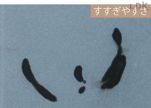 ベタつき少なく流れやすい プチプラクレンジングジェルおすすめ イメージ