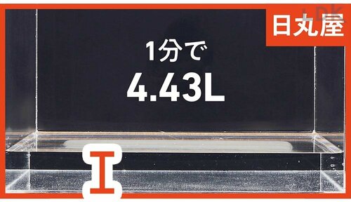 水圧はあるのに使う水の量は少ない！ 節水シャワーヘッドおすすめ イメージ