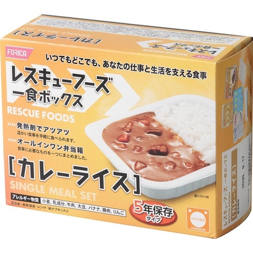 非常食おすすめ ホリカフーズ レスキューボックス 一食ボックス カレーライス イメージ