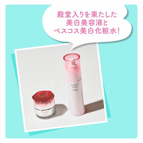 アスタリフト 【数量限定/LDKコラボ】LDK受賞 美白ケアセット(ホワイト ジェリー アクアリスタ 20g/ホワイト アドバンスドローション 130mL) イメージ1