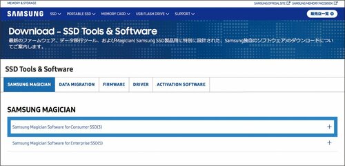 SSDはちゃんとメンテナンスするほど 安心してデータを任せられるんです！ イメージ