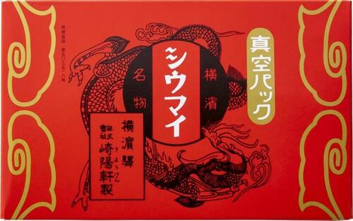 崎陽軒:真空パックシウマイ:冷凍食品