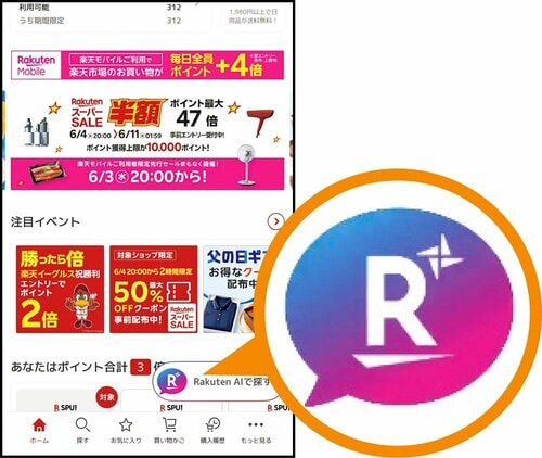 「こんなの欲しい」を見つけてくれるお買い物AIって？ イメージ2