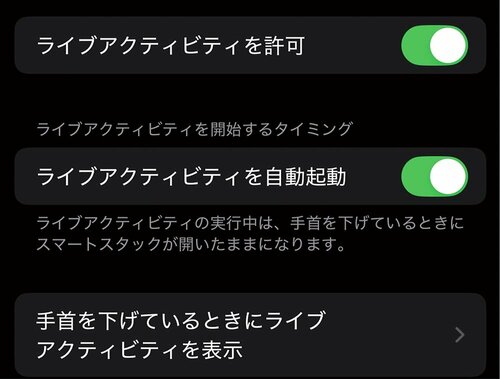 場所に応じて表示情報が変わる スマートウォッチおすすめ イメージ2