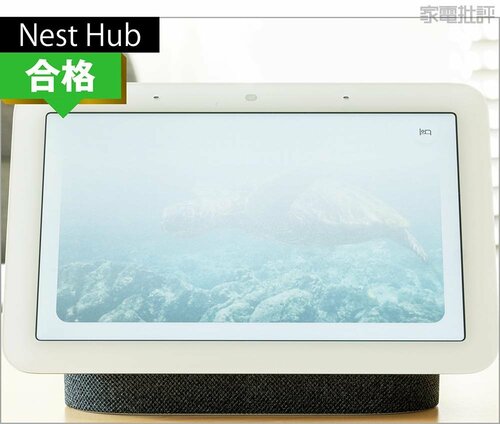 賢さ スマートスピーカーおすすめ イメージ2