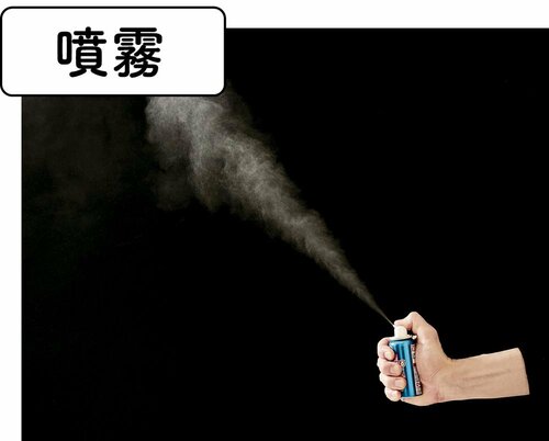 噴霧:斜め上に向かって飛ぶ イメージ