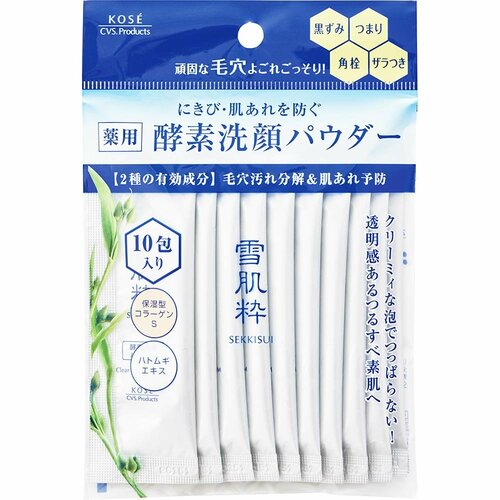 毛穴予防習慣＆酵素洗顔料おすすめ 雪肌粋 酵素洗顔パウダー イメージ1