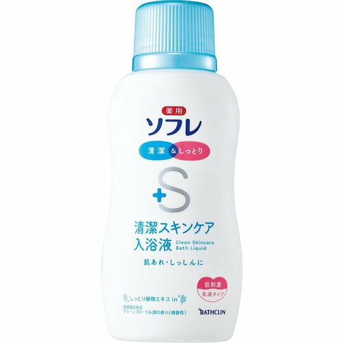バスミルクおすすめ ソフレ 清潔スキンケア入浴液 イメージ