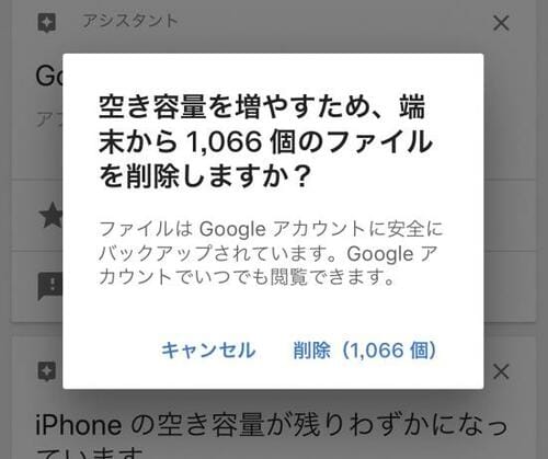 設定も操作もカンタン!Googleフォトでバックアップ