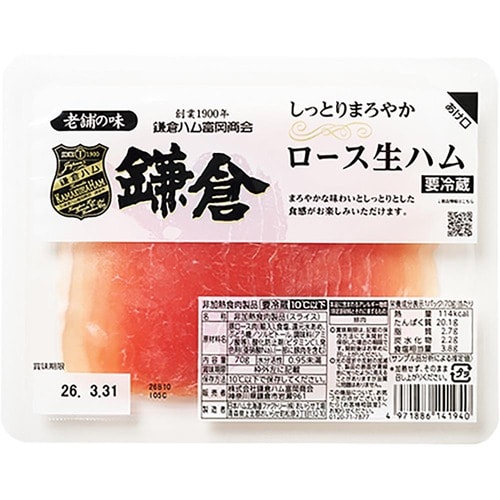 生ハムおすすめ 鎌倉ハム ロース生ハム イメージ