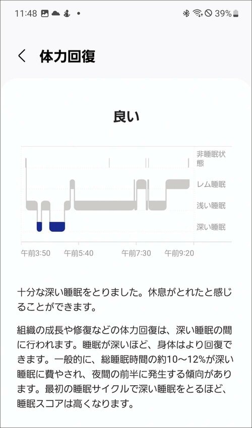 コメント サムスン「Galaxy Watch6(44mm)」おすすめ イメージ