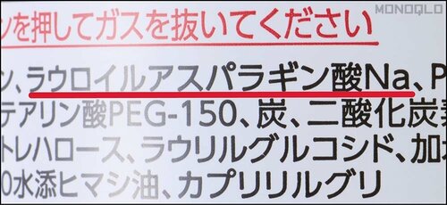 【成分】洗浄成分はアミノ酸系 メンズ泡洗顔おすすめ イメージ