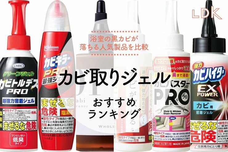 カビ取りジェルのおすすめランキング6選。お風呂場のゴムパッキンに効果的な人気製品を比較