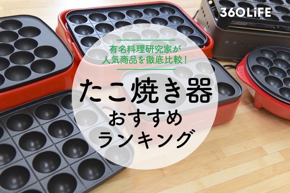 本格業務用たこ焼き屋台セット 付属あり ピック、油ひき、汁つぎ 