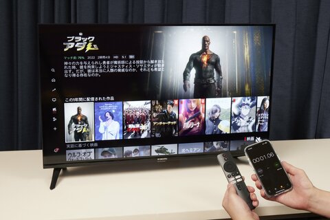 5万円台とは思えないチューナーレステレビ！これだけの高画質