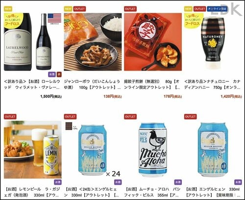 4：公式通販サイトにあるお買得商品なら安く買える！ カルディおすすめ イメージ