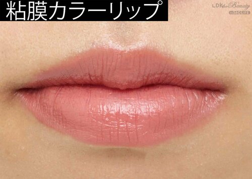 低彩度カラーと粘膜カラーリップの違いは？ 低彩度リップおすすめ イメージ