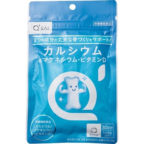 カルシウムサプリおすすめ キューサイ カルシウム&マグネシウム・ビタミンD イメージ