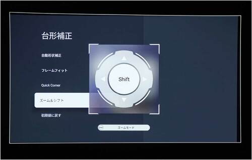 設置性 据え置きプロジェクターおすすめ イメージ3