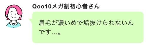 【眉マスカラ】ロムアンド「ハンオールブロウカラ/03」 Qoo10メガ割おすすめ イメージ