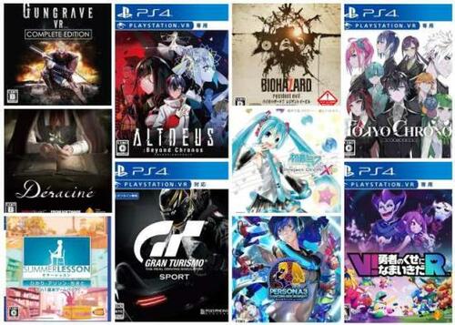 ゲーム編集者が厳選したPSVRソフト20本！ PSVRおすすめ イメージ