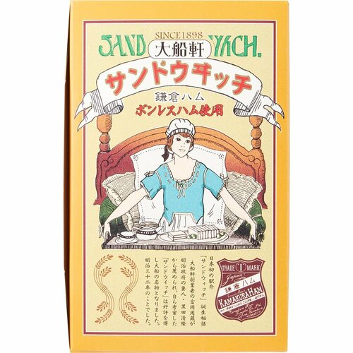 駅弁おすすめ 大船軒 大船軒サンドウィッチ イメージ