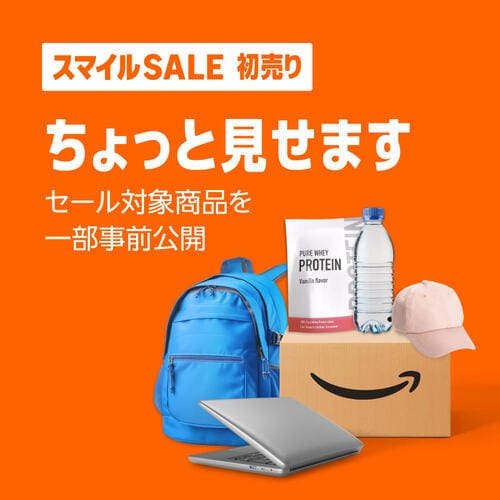初売りで安くなるおすすめセール対象商品 初売りおすすめ イメージ