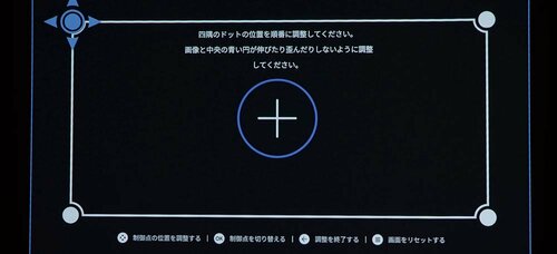 【機能性】補正機能が豊富だけど気になる点も 小型プロジェクターおすすめ イメージ