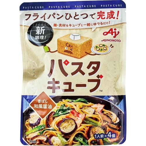 パスタソースおすすめ 味の素 パスタキューブ 香ばし和風醤油 イメージ