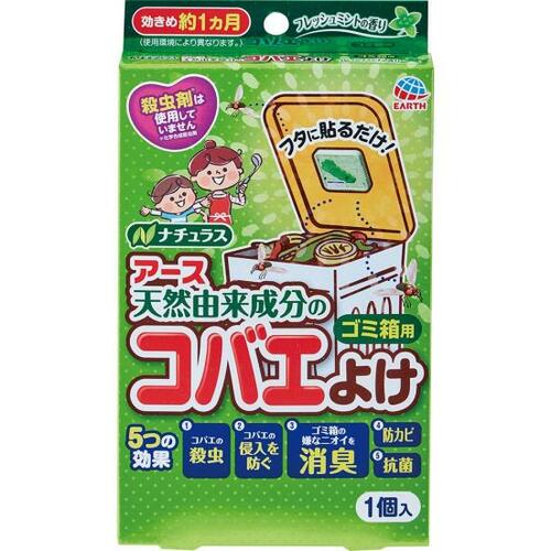 アース製薬「コバエよけ」はゆるやかな効き目でも阻止してくれる コバエ対策グッズおすすめ イメージ