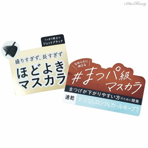 ボーダーレスなマスカラが急増中！ マスカラおすすめ イメージ
