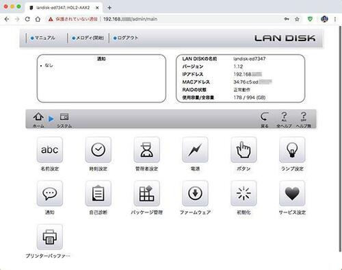 【1.基本】設定が簡単で多機能なのがベストです イメージ3