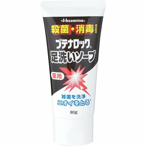 足用石鹸おすすめ 久光製薬 ブテナロック 足洗いソープ イメージ
