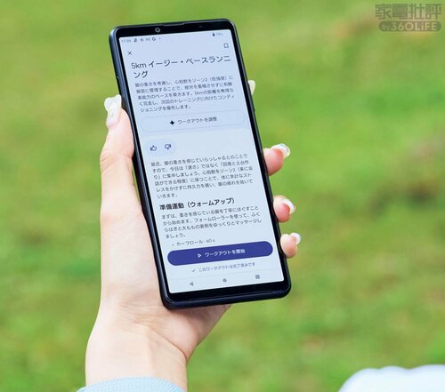 <ココが進化!>AIコーチの助言で迷いがなくなる スマートバンドおすすめ イメージ2