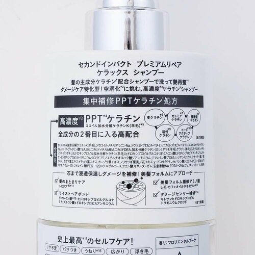 選び方1：洗浄成分で選ぶ ドラッグストアで買えるシャンプーおすすめ イメージ