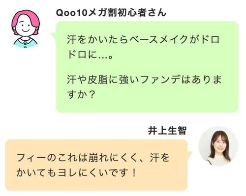 【ファンデ】フィー「クッションエッグフィット カバー」 Qoo10メガ割おすすめ イメージ