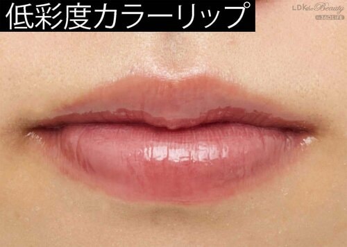 低彩度カラーと粘膜カラーリップの違いは？ 低彩度リップおすすめ イメージ2