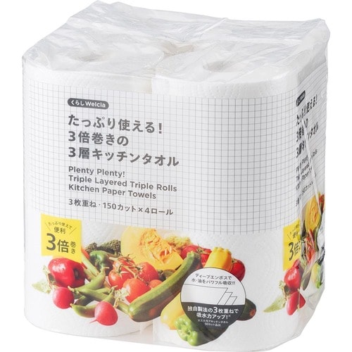 キッチンペーパーおすすめ くらしWelcia たっぷり使える！3倍巻きの 3層キッチンタオル イメージ1