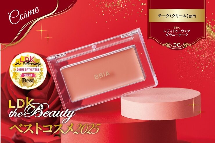 【今年のチークの決定版】サッと伸ばすだけで血色感も立体感も！ピアーで美ほっぺに【LDKベスコス2025】