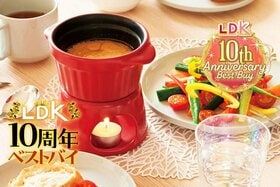 ニトリのチーズフォンデュ鍋、買って正解でした！ 料理家おすすめのポイントは？【LDK10周年ベストバイ】