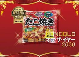 レンチンで手軽にナニワの味！ ニッスイ「たこ焼き」｜MONOQLO オブ・ザ・イヤー2020
