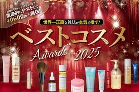 【決定！今年の最推し】LDK the Beautyがベストコスメを選抜！4060個テストしてわかったおすすめ